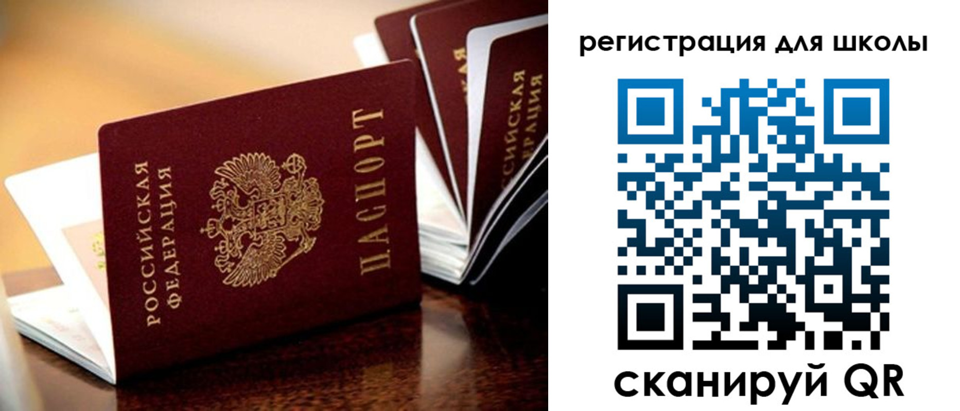 временная регистрация для всех в Саранске