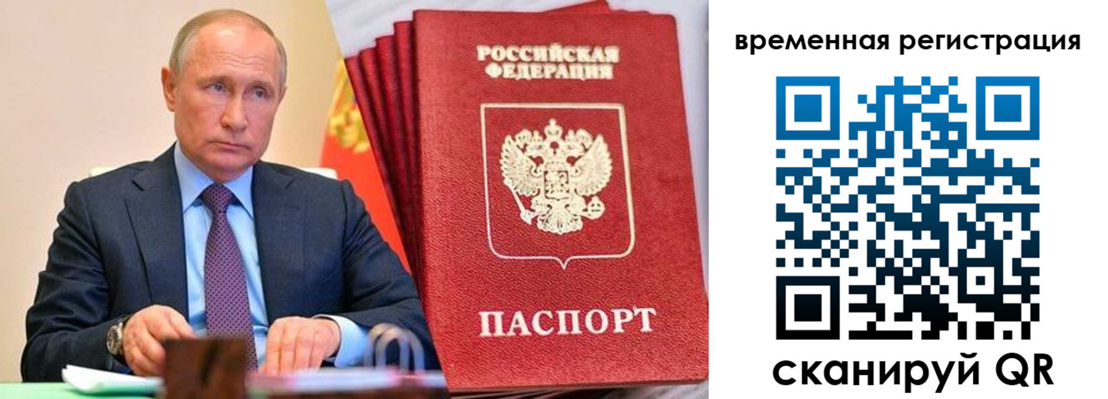 временная регистрация 2025 в Саранске