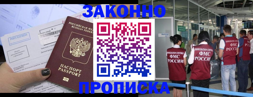 где прописаться в Саранске