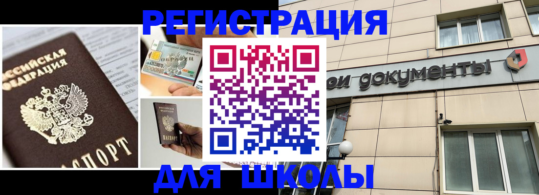 временная регистрация гарантия в Саранске