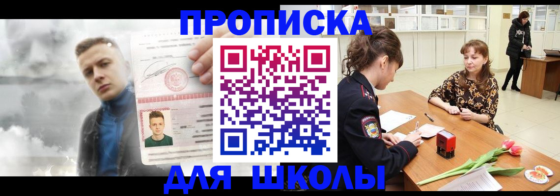 прописка в квартире в Саранске