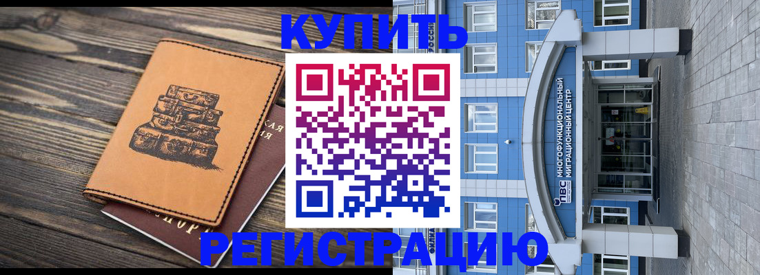 временная прописка в Саранске