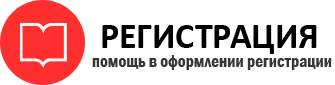 прописка в Саранске id855599
